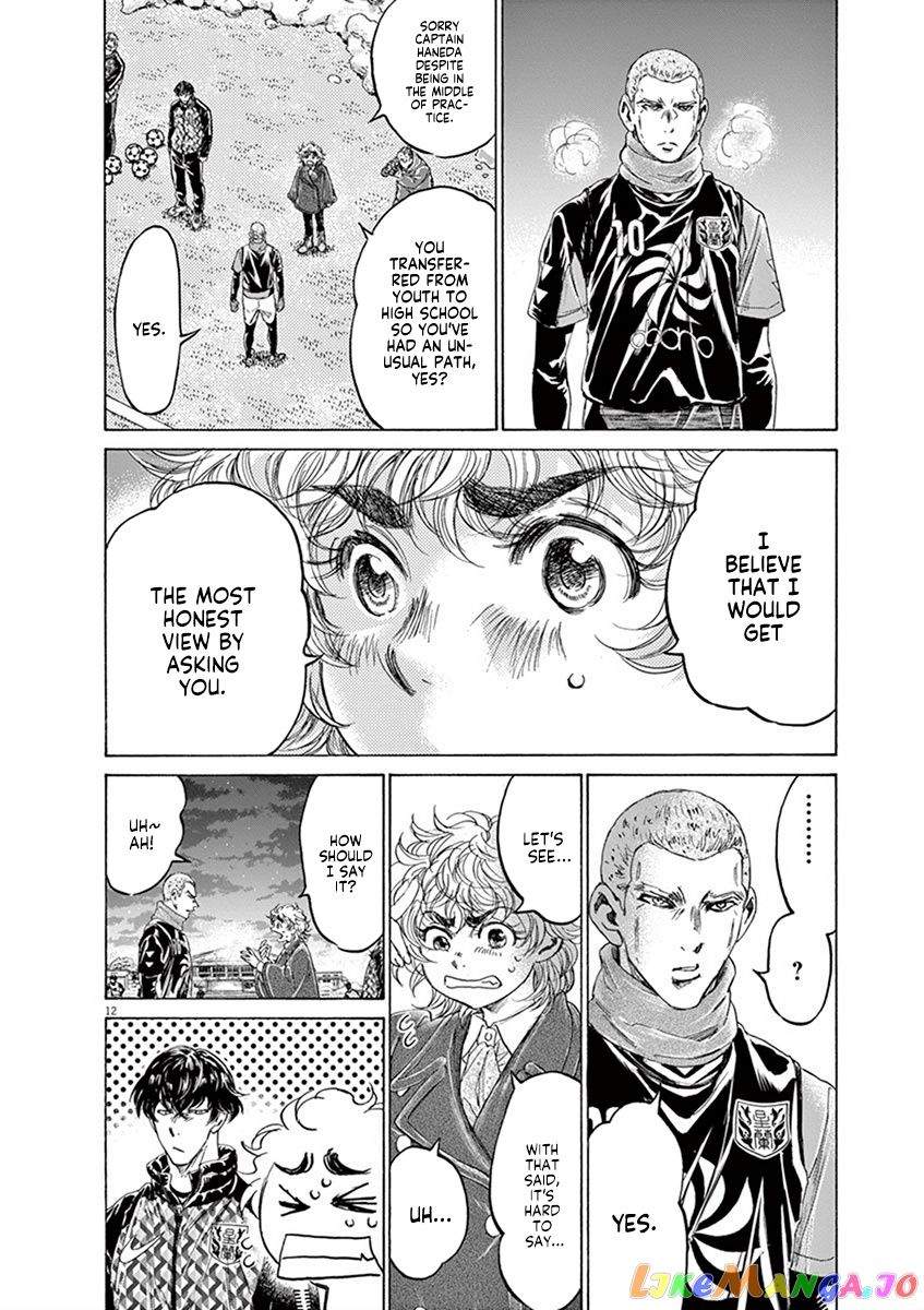Ao Ashi, Chapter 208 image 12